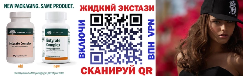 Бутират оксибутират  как найти закладки  MEGA ССЫЛКА  Терек 