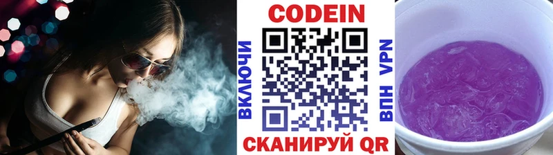закладка  Терек  Кодеин напиток Lean (лин) 