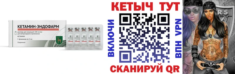 КЕТАМИН ketamine  Терек 