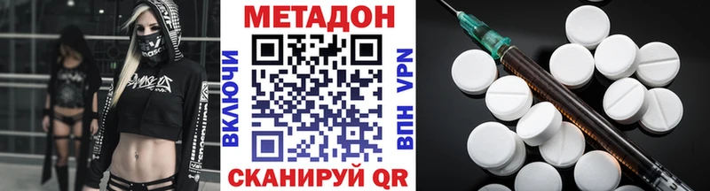 наркотики  Терек  МЕТАДОН methadone 